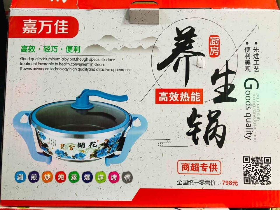 367763516_6234753393316726_4447565265620867426_n Frying Pan - Image 1